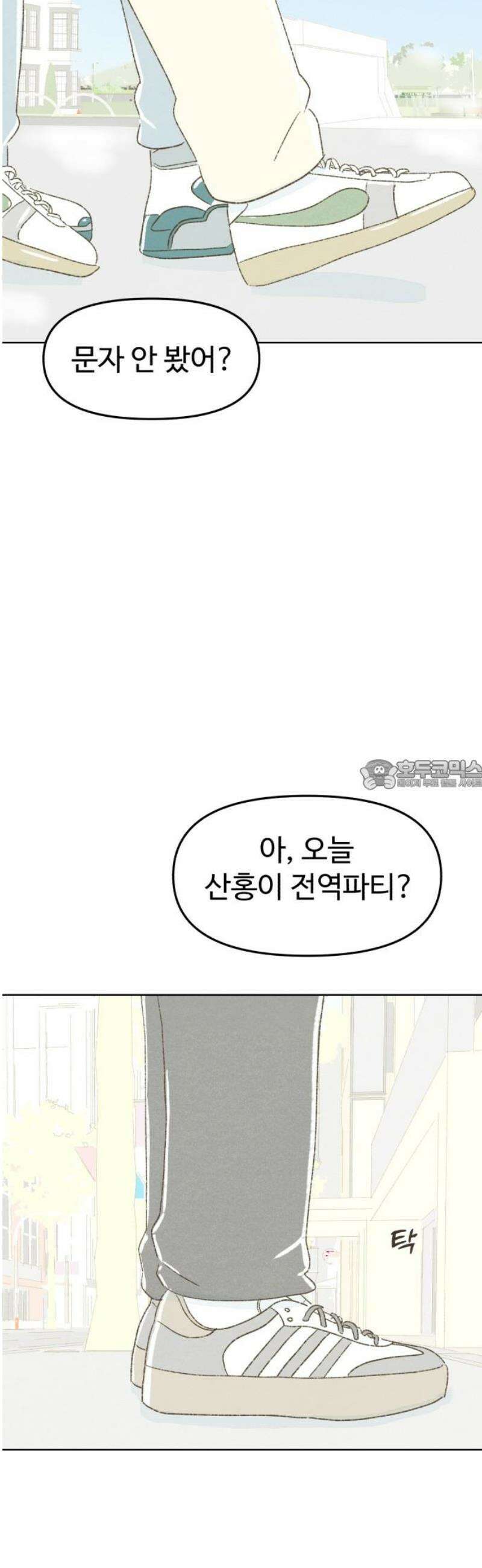 캠퍼스의 로망 38화 28