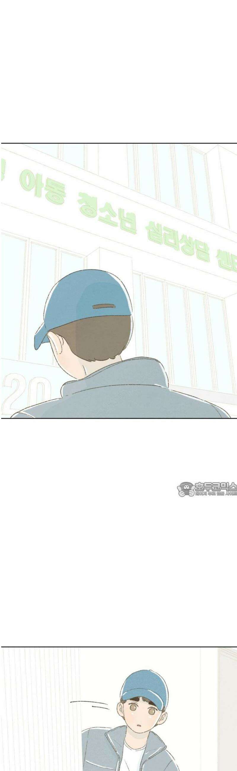캠퍼스의 로망 38화 30