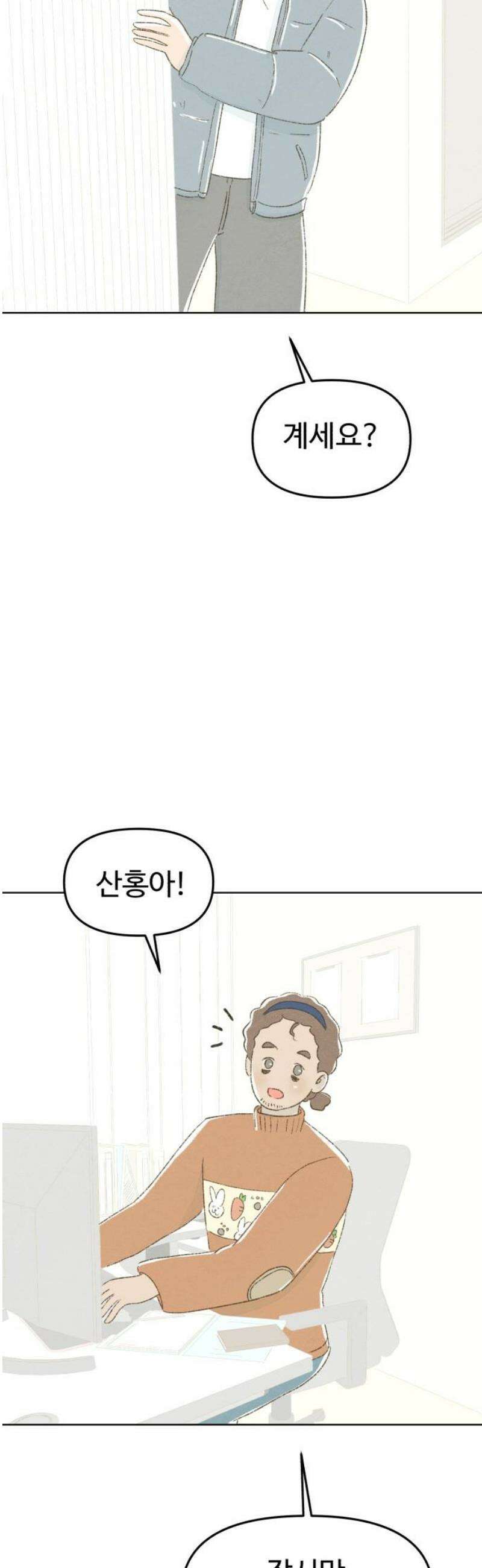 캠퍼스의 로망 38화 31