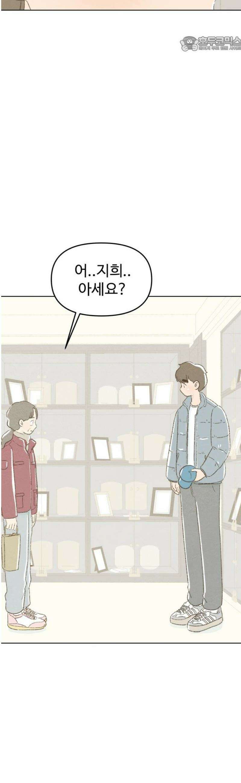 캠퍼스의 로망 38화 37
