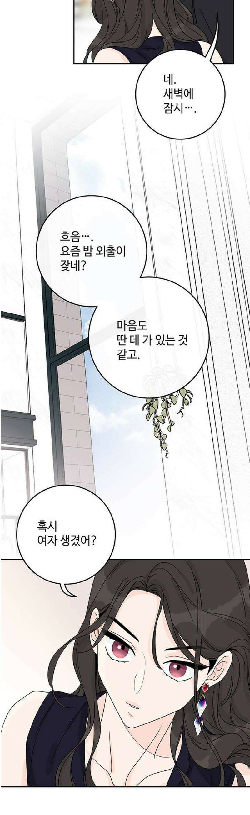 요괴삼월 32화 6