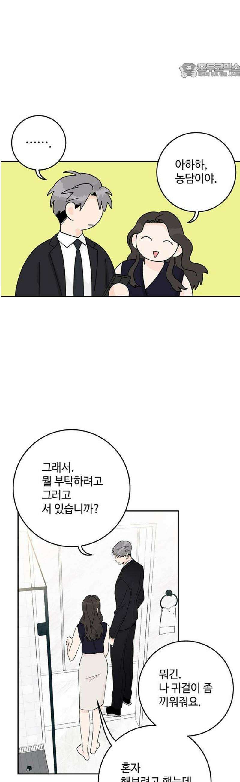요괴삼월 32화 7