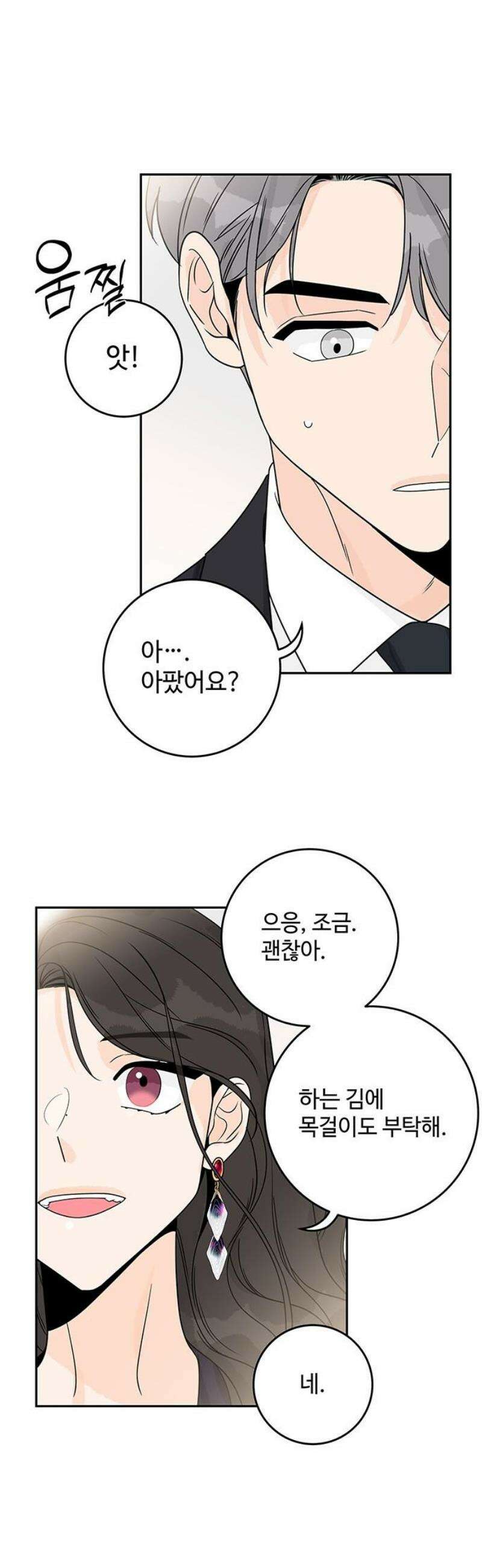 요괴삼월 32화 10