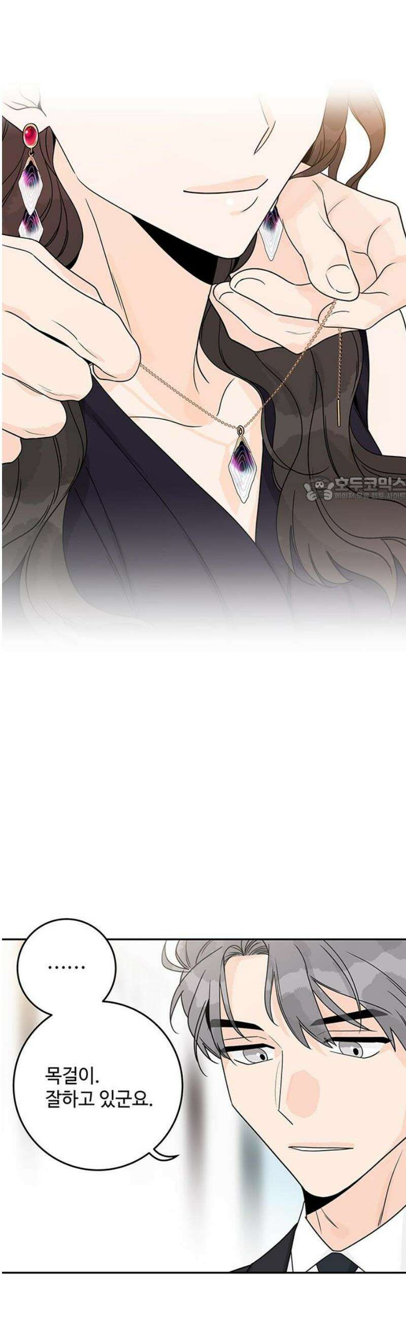 요괴삼월 32화 11