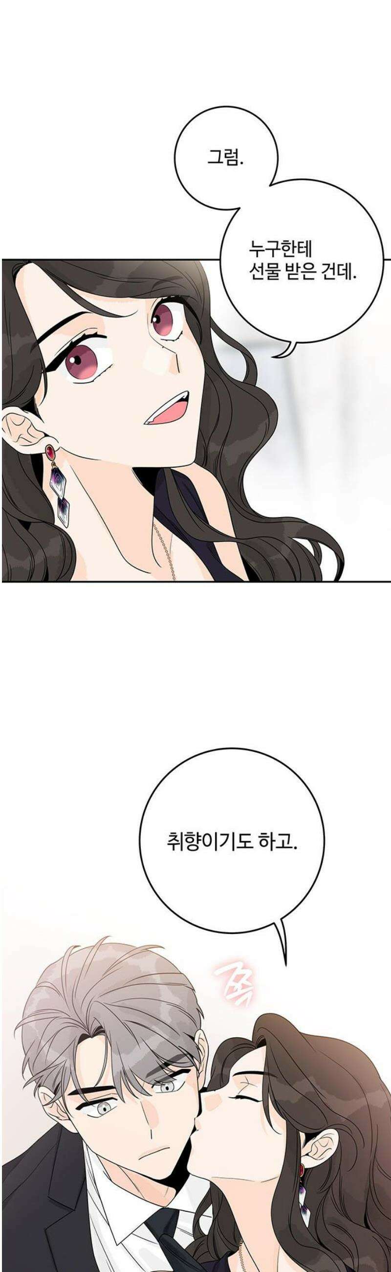 요괴삼월 32화 12