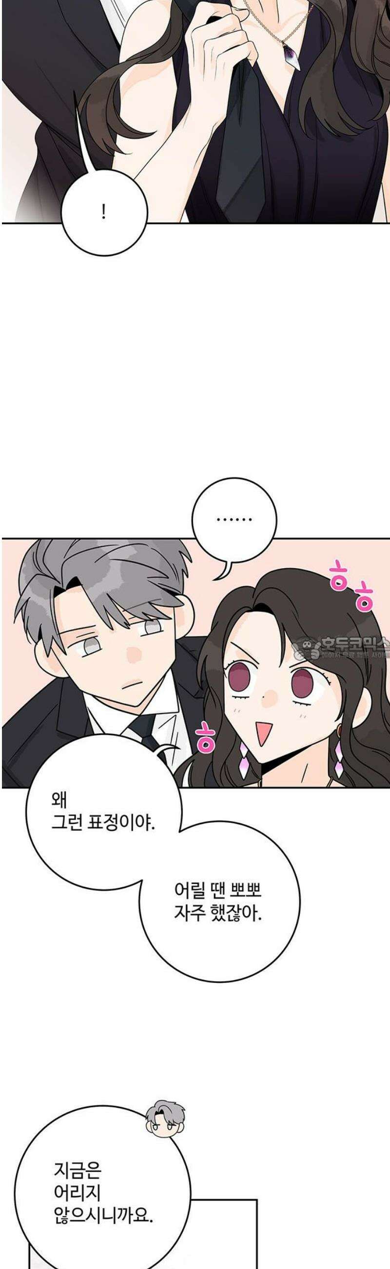 요괴삼월 32화 13