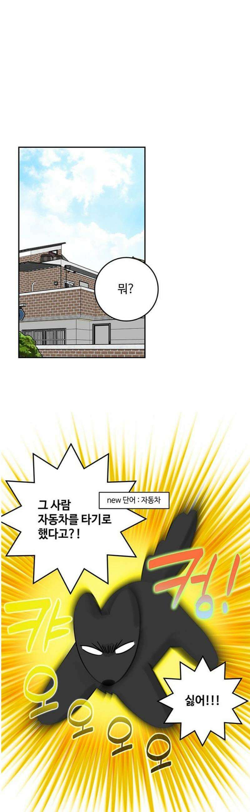요괴삼월 32화 16