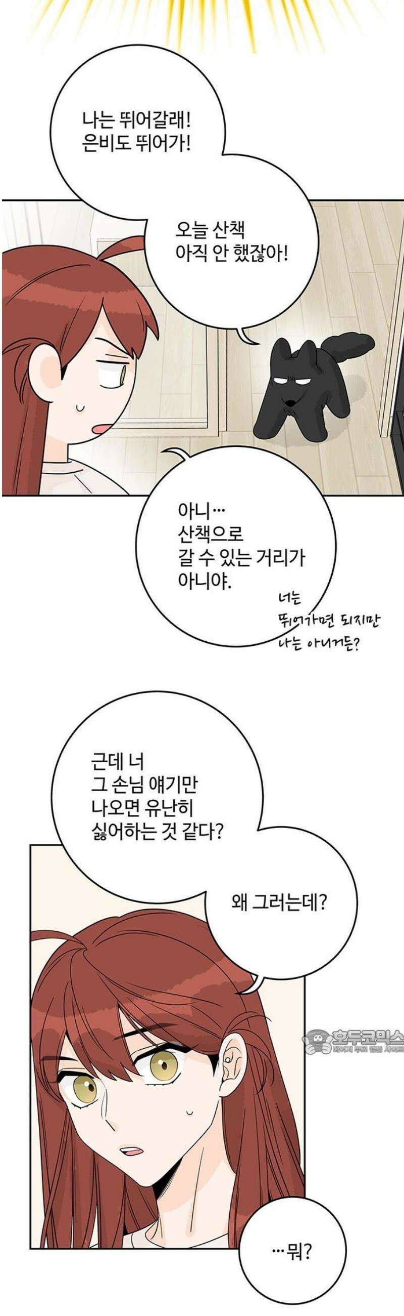 요괴삼월 32화 17