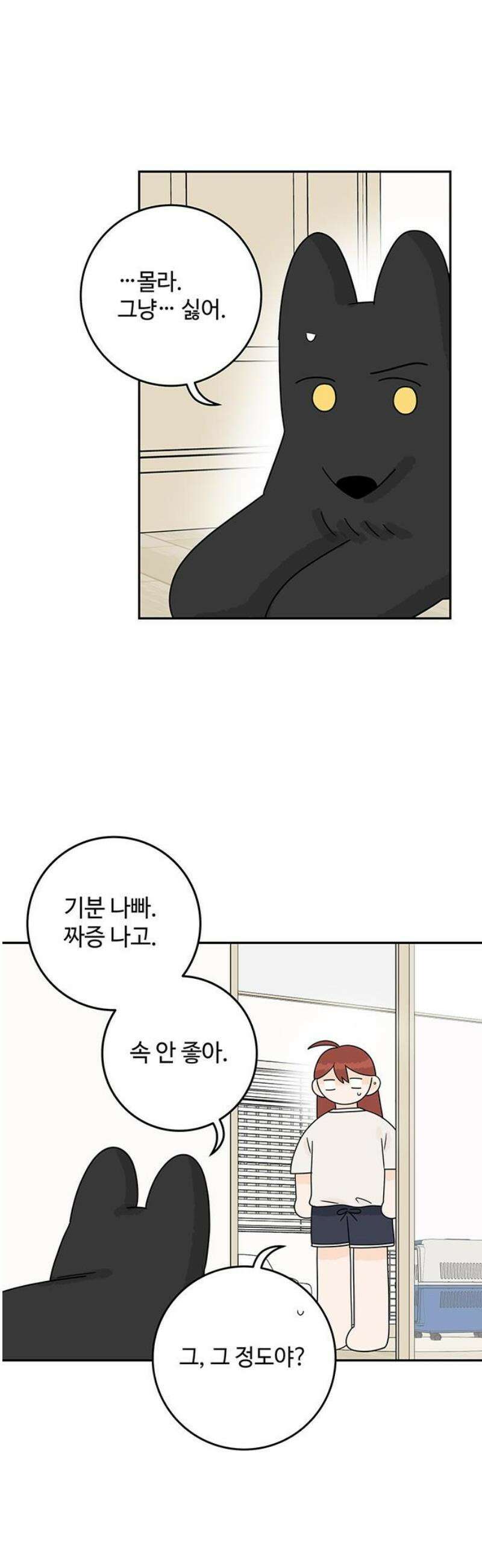 요괴삼월 32화 18
