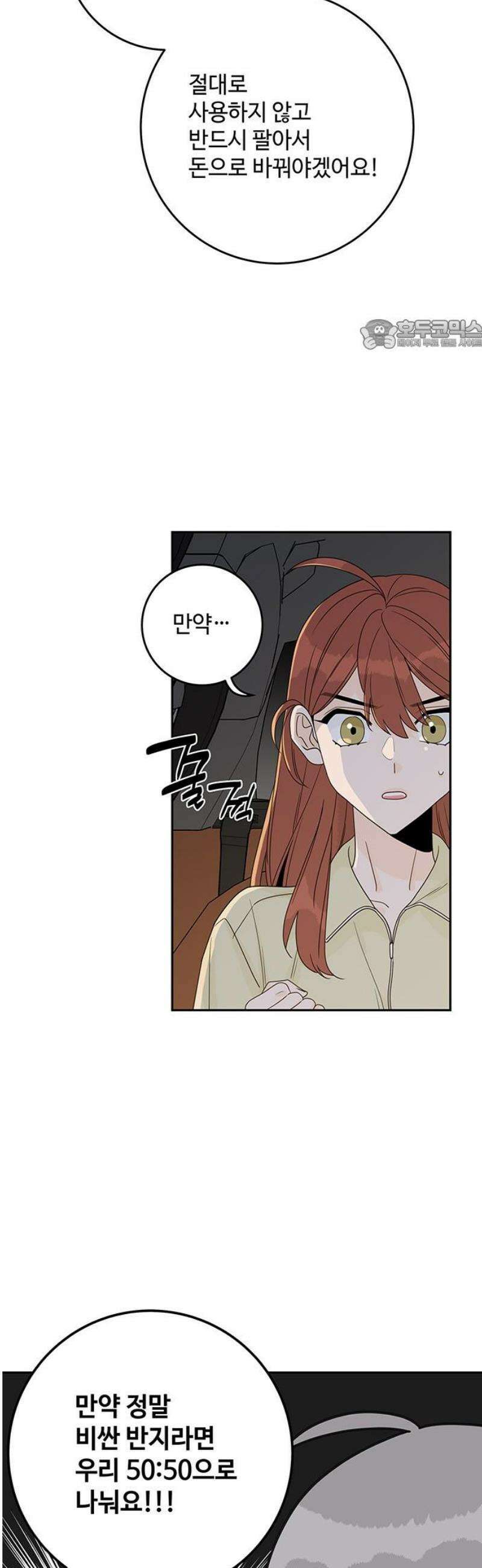 요괴삼월 32화 24