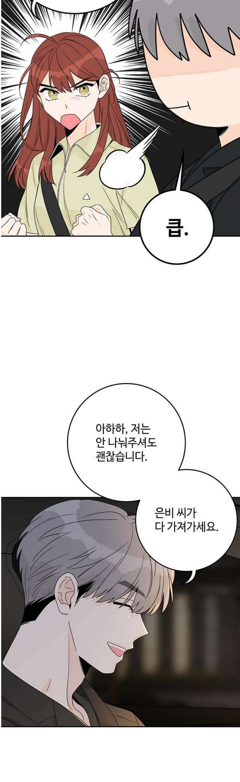 요괴삼월 32화 25