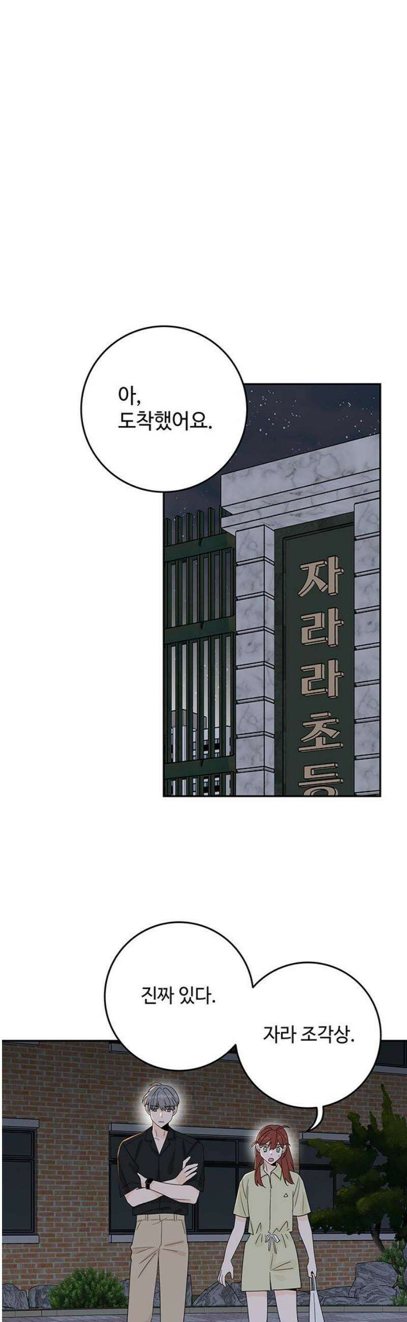 요괴삼월 32화 27