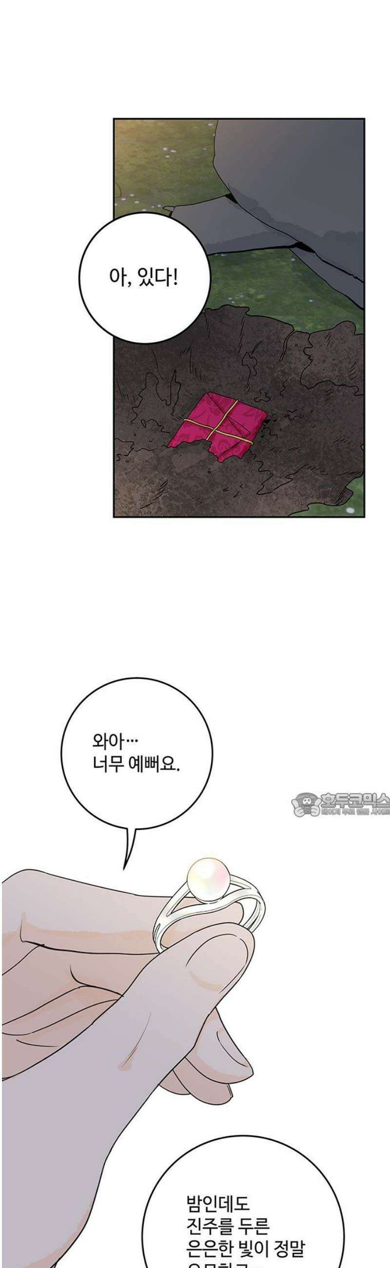 요괴삼월 32화 30