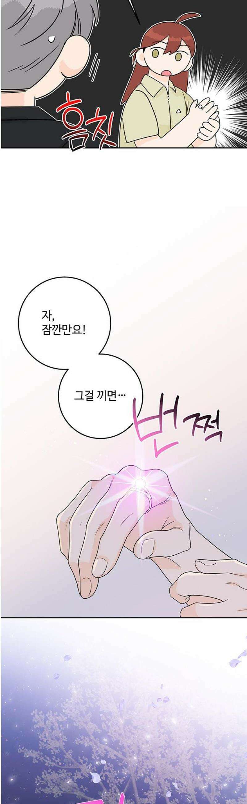 요괴삼월 32화 33