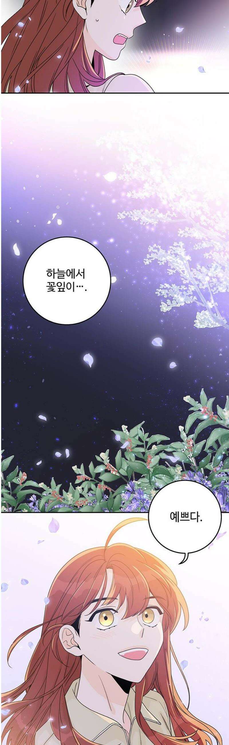 요괴삼월 32화 35