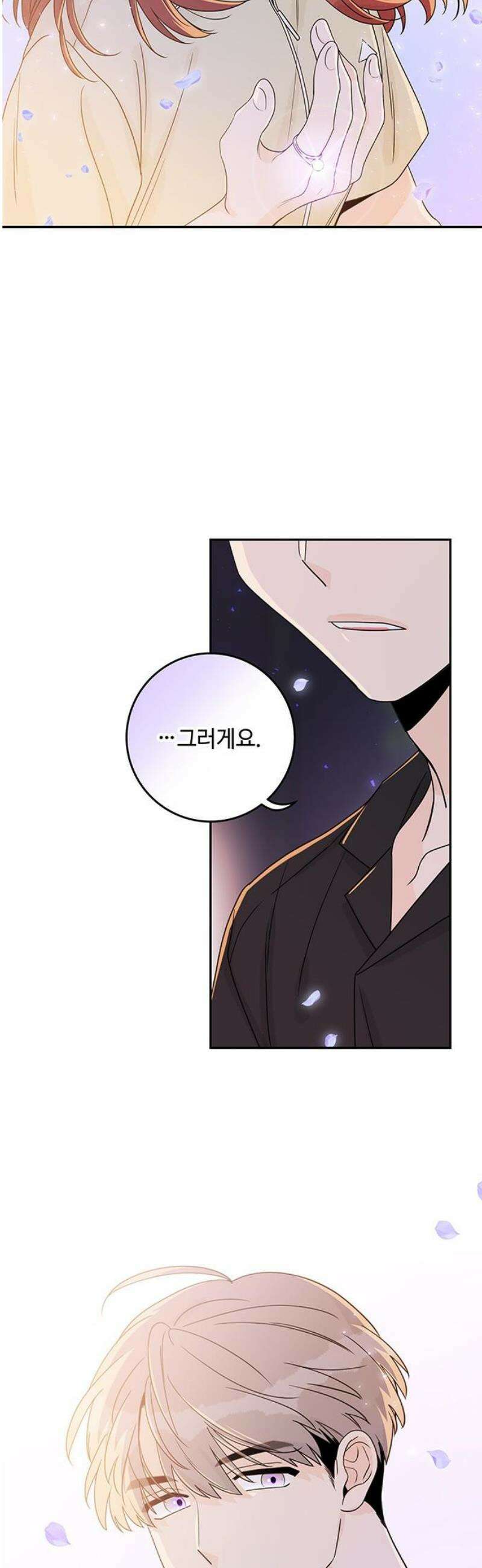 요괴삼월 32화 36