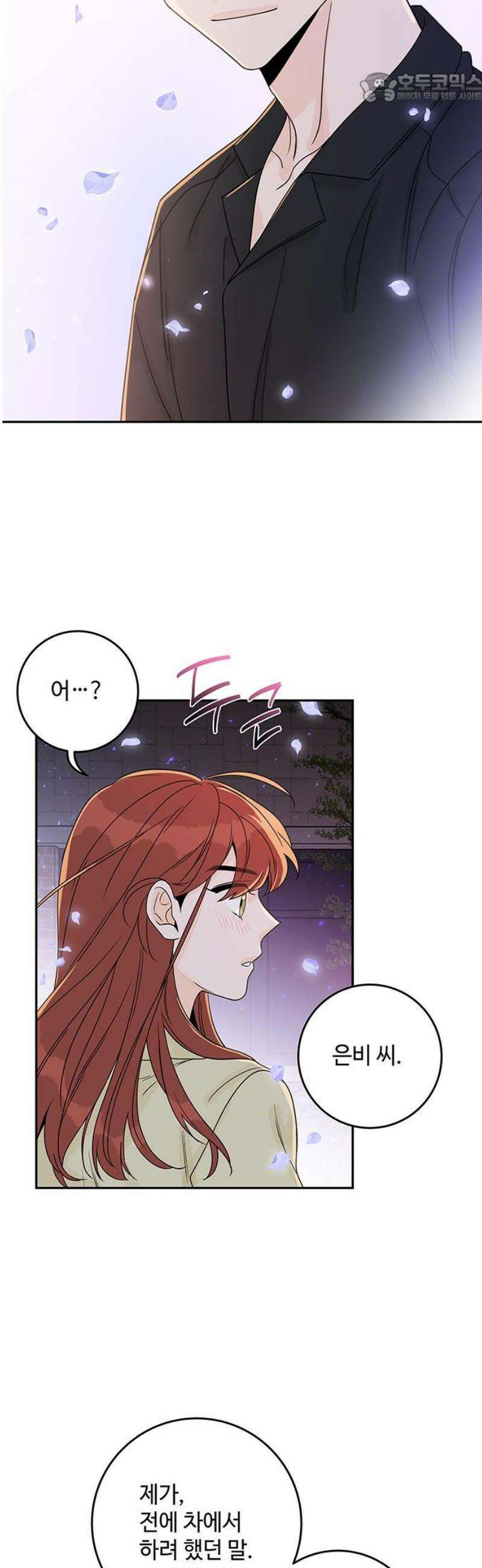 요괴삼월 32화 37