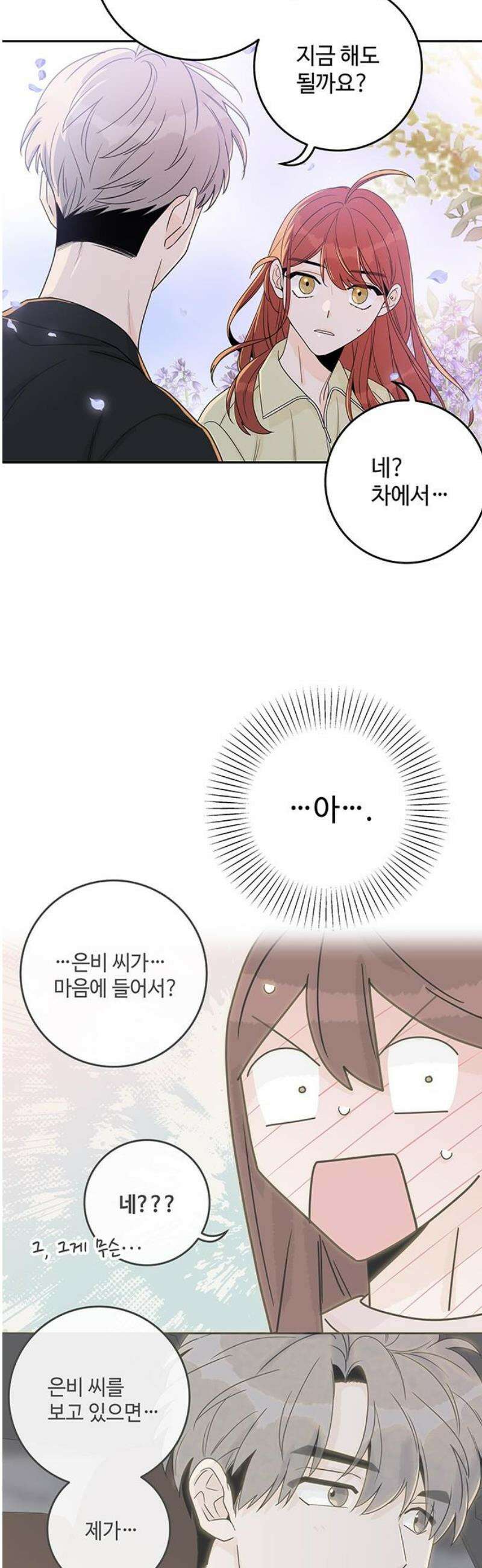 요괴삼월 32화 38