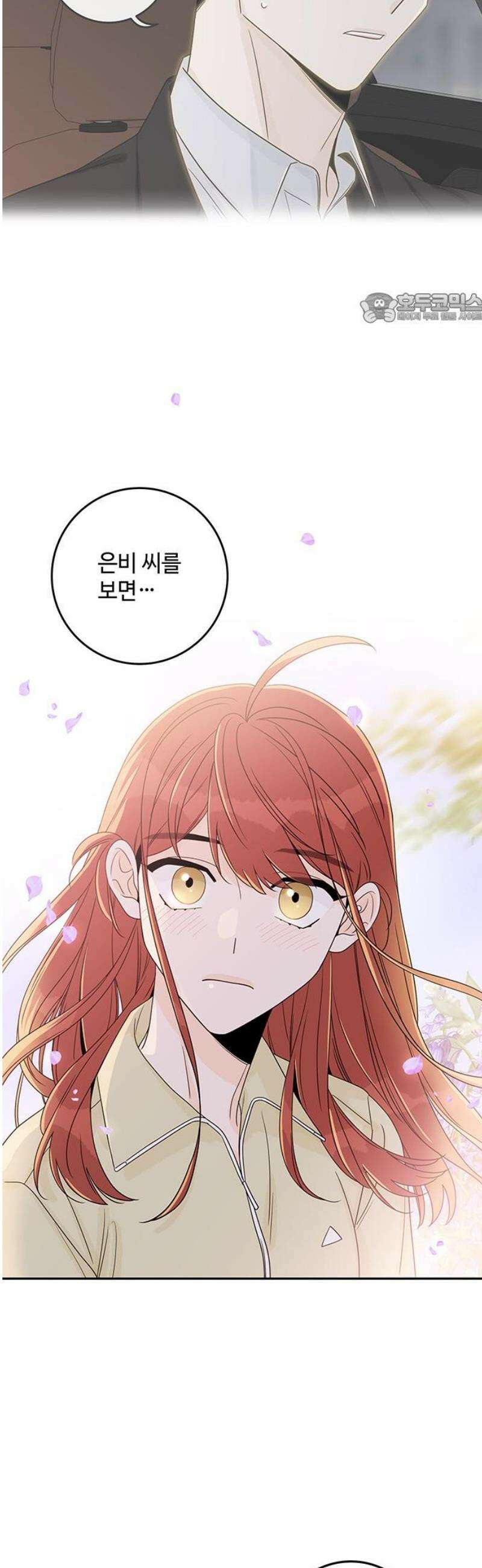 요괴삼월 32화 39