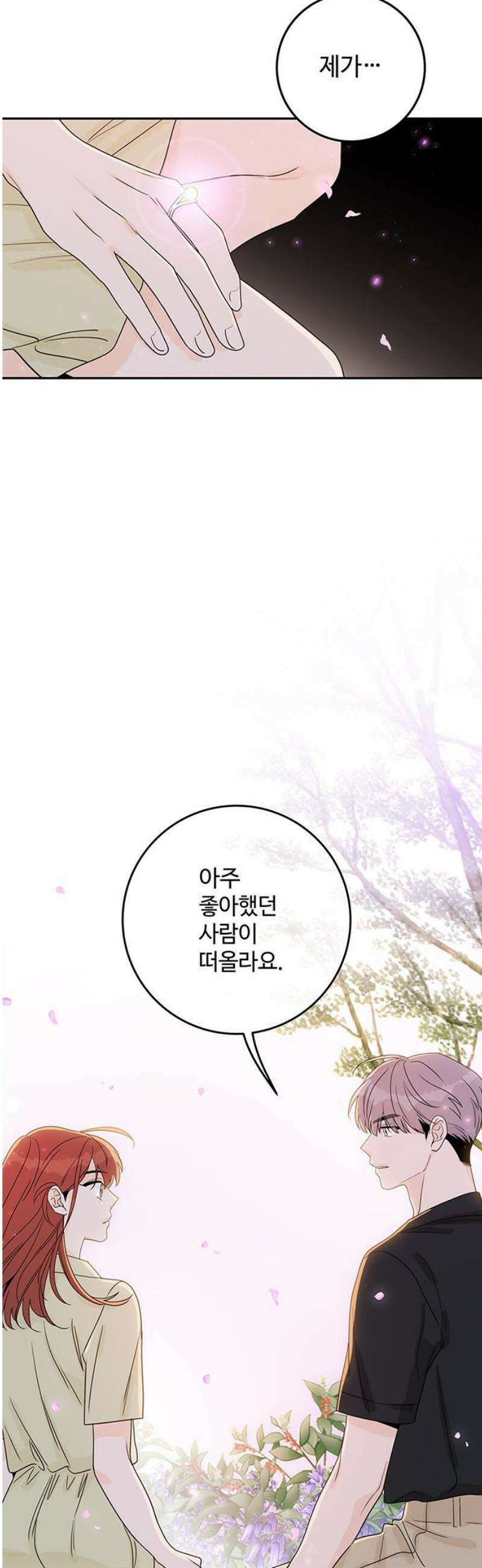 요괴삼월 32화 40