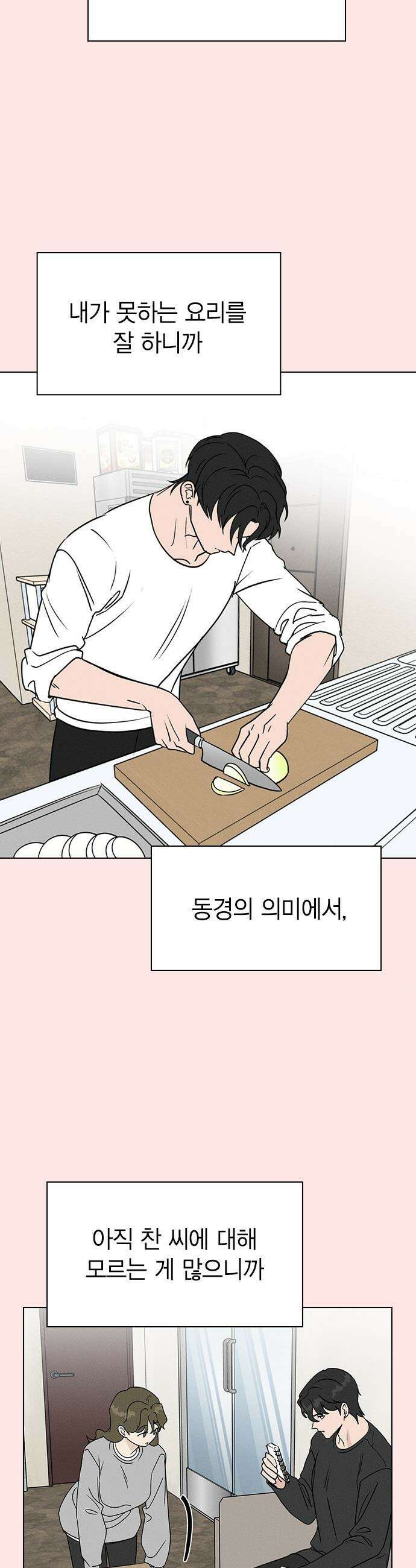청춘정식 - 20． 오늘의 메뉴! 타코야끼와 뿔닭볶음면 2