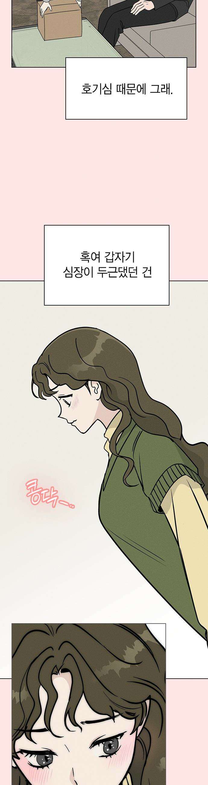 청춘정식 - 20． 오늘의 메뉴! 타코야끼와 뿔닭볶음면 3