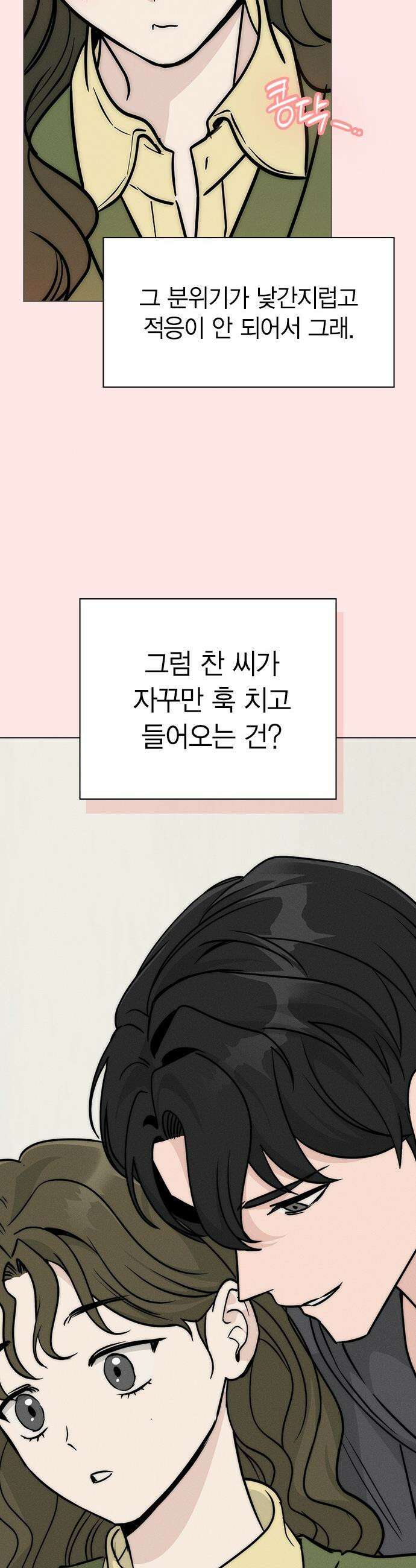 청춘정식 - 20． 오늘의 메뉴! 타코야끼와 뿔닭볶음면 4