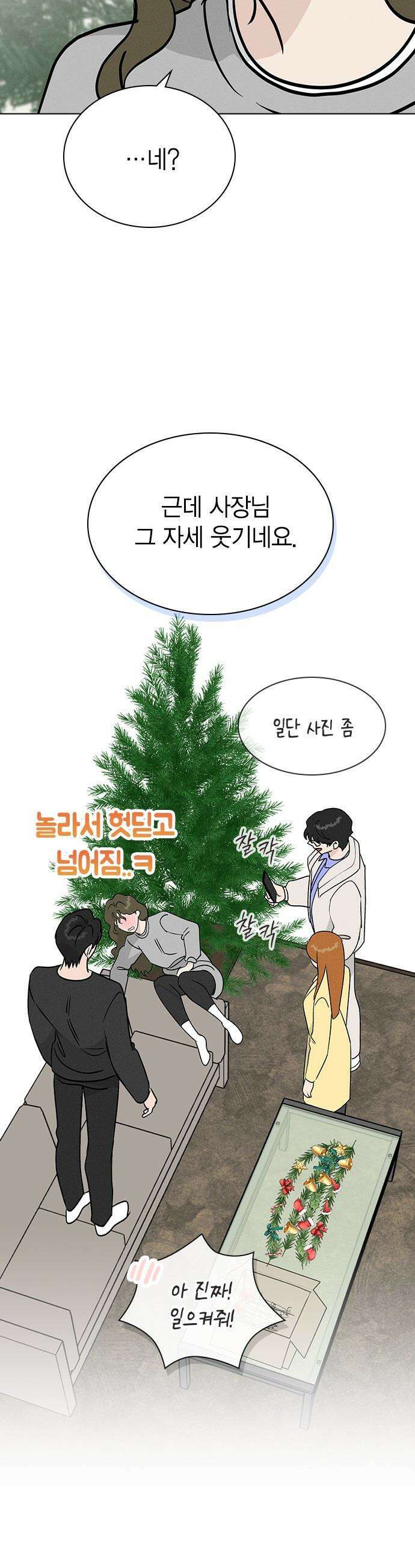 청춘정식 - 20． 오늘의 메뉴! 타코야끼와 뿔닭볶음면 7