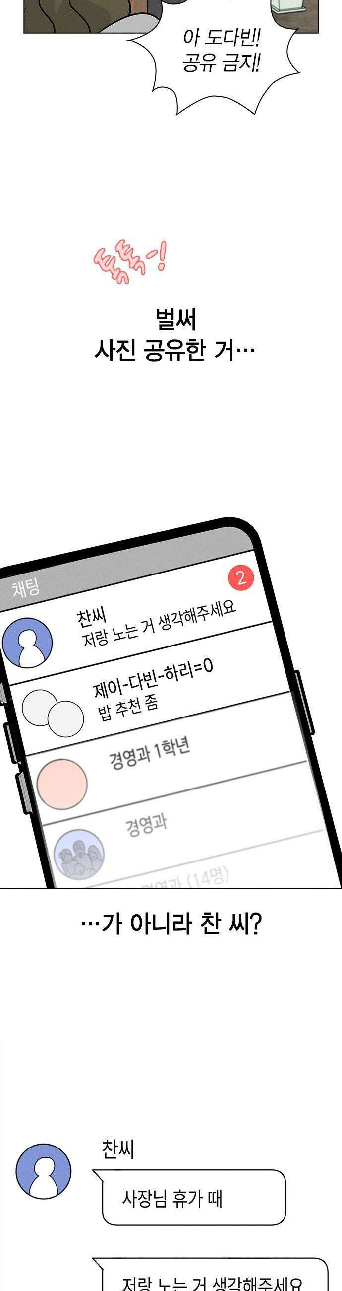 청춘정식 - 20． 오늘의 메뉴! 타코야끼와 뿔닭볶음면 9