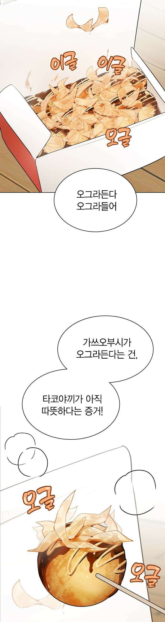 청춘정식 - 20． 오늘의 메뉴! 타코야끼와 뿔닭볶음면 13