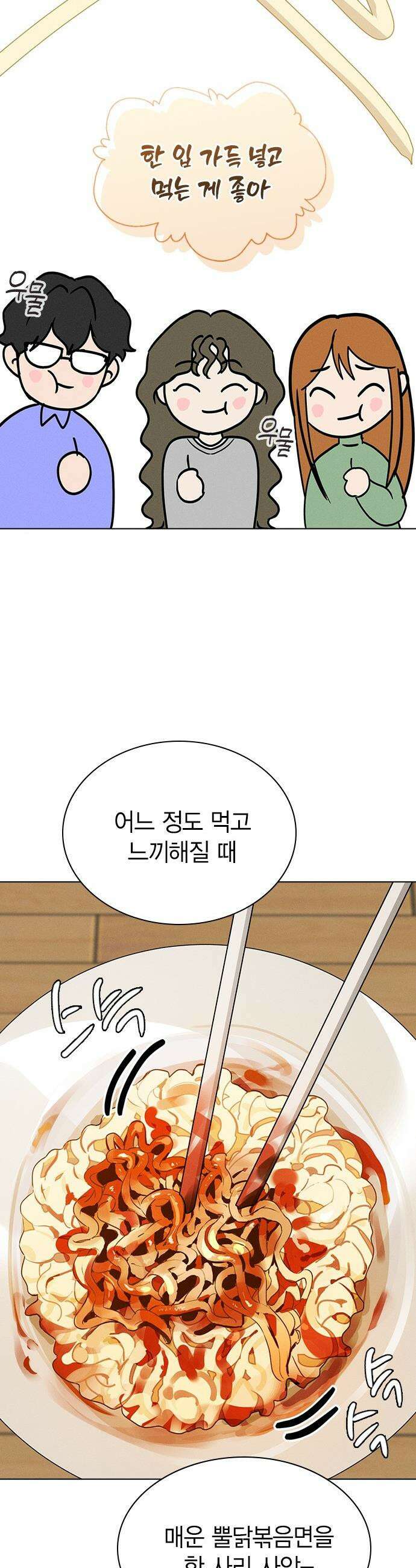 청춘정식 - 20． 오늘의 메뉴! 타코야끼와 뿔닭볶음면 16