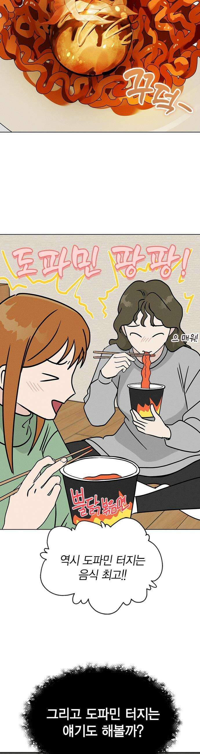 청춘정식 - 20． 오늘의 메뉴! 타코야끼와 뿔닭볶음면 18