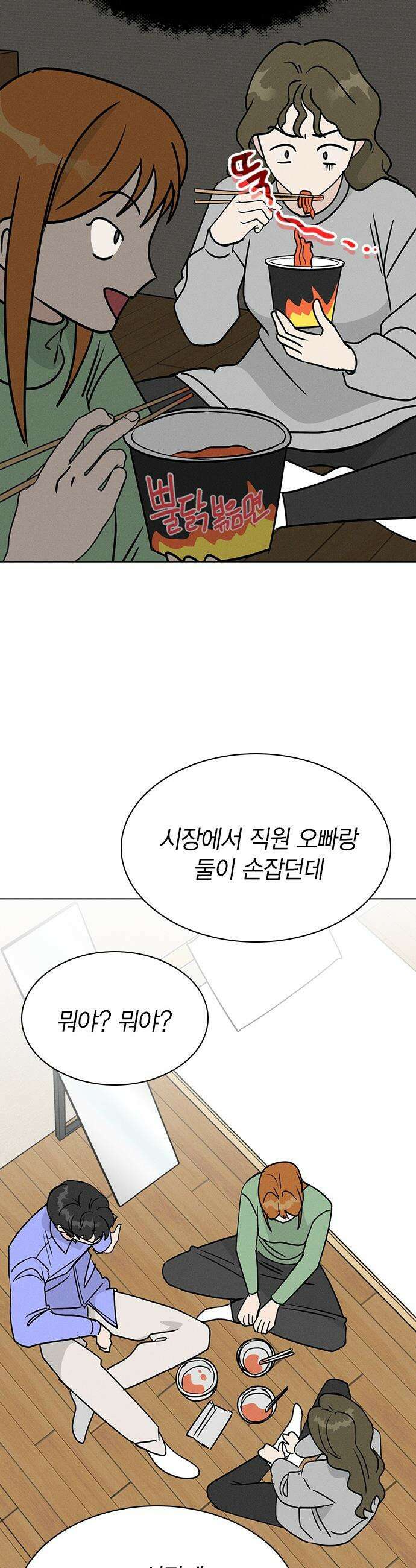 청춘정식 - 20． 오늘의 메뉴! 타코야끼와 뿔닭볶음면 19