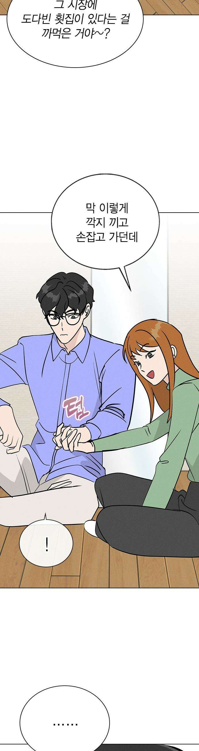 청춘정식 - 20． 오늘의 메뉴! 타코야끼와 뿔닭볶음면 20