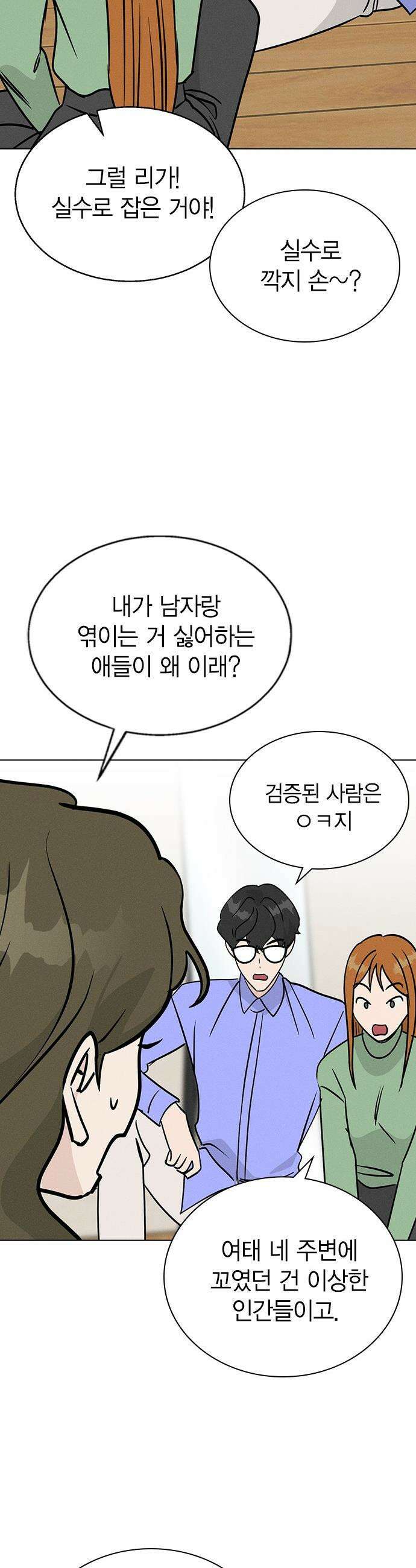청춘정식 - 20． 오늘의 메뉴! 타코야끼와 뿔닭볶음면 22