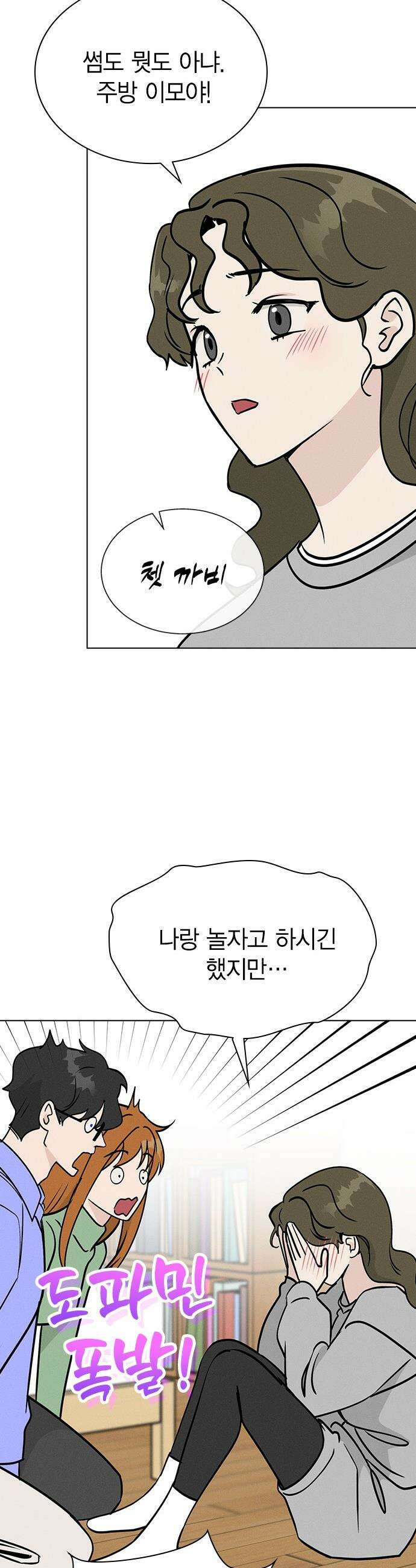 청춘정식 - 20． 오늘의 메뉴! 타코야끼와 뿔닭볶음면 23