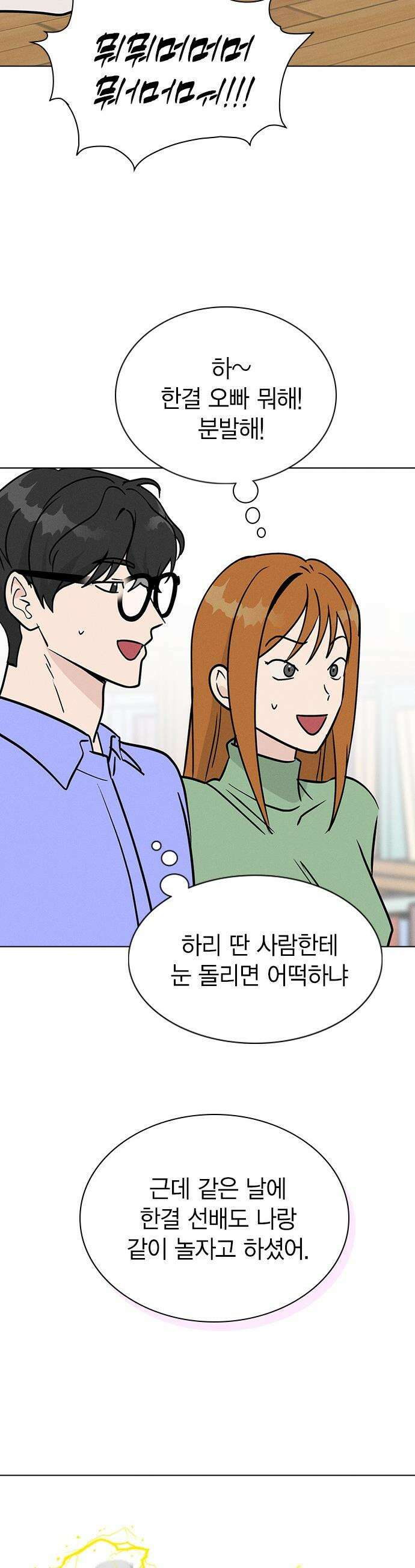 청춘정식 - 20． 오늘의 메뉴! 타코야끼와 뿔닭볶음면 24