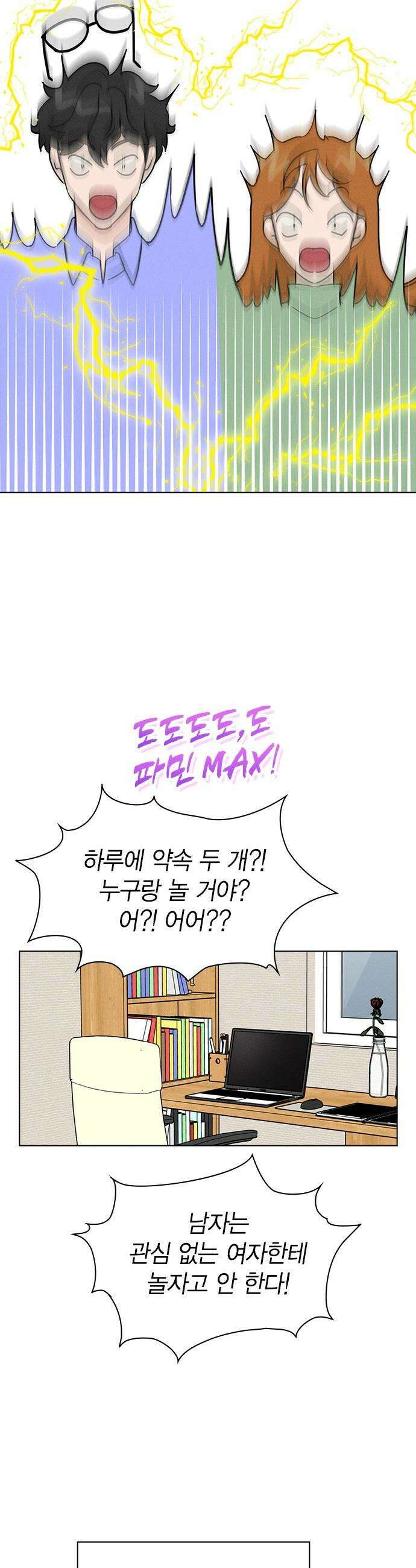 청춘정식 - 20． 오늘의 메뉴! 타코야끼와 뿔닭볶음면 25