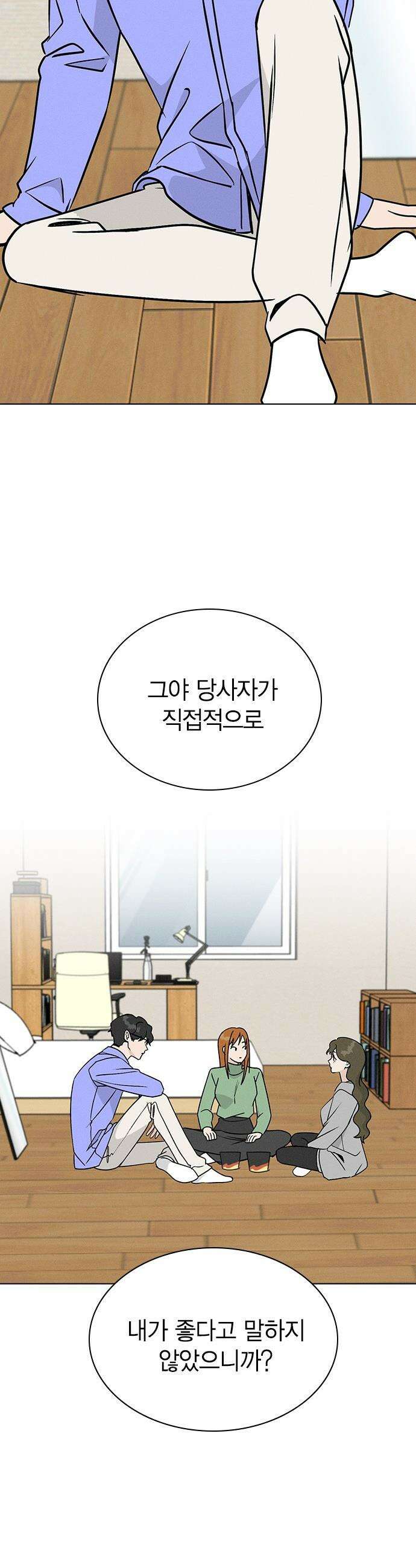 청춘정식 - 20． 오늘의 메뉴! 타코야끼와 뿔닭볶음면 27