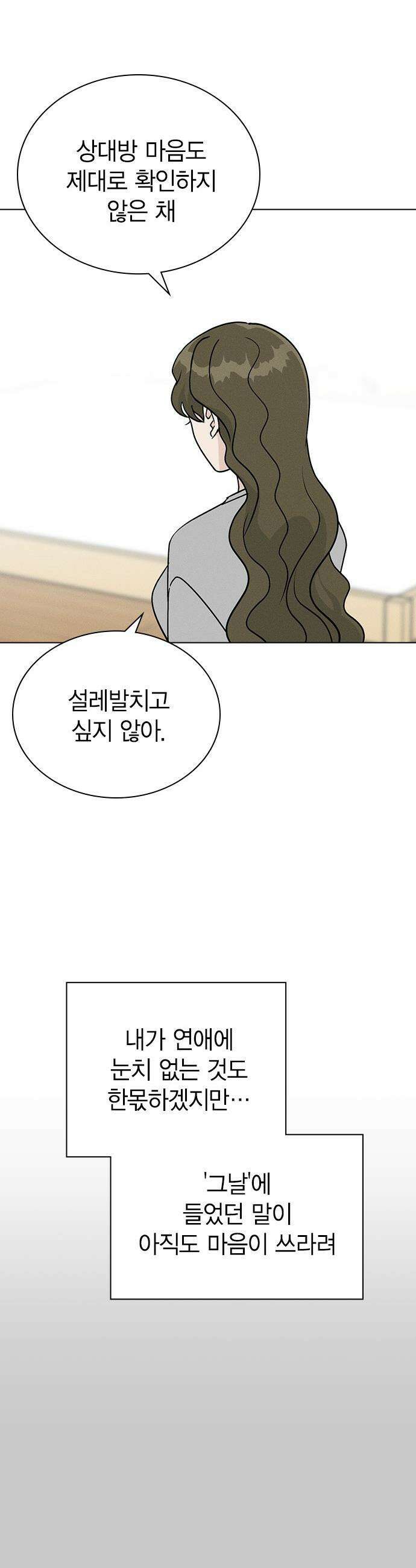 청춘정식 - 20． 오늘의 메뉴! 타코야끼와 뿔닭볶음면 28