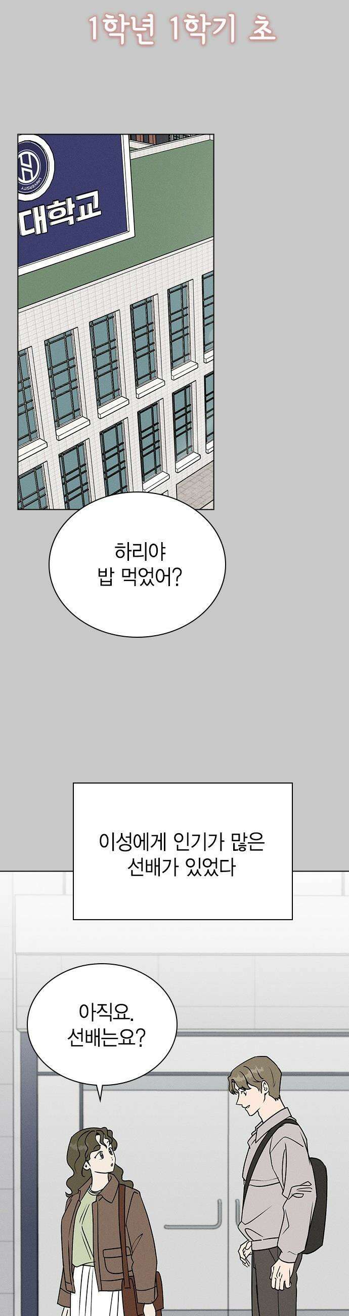 청춘정식 - 20． 오늘의 메뉴! 타코야끼와 뿔닭볶음면 29