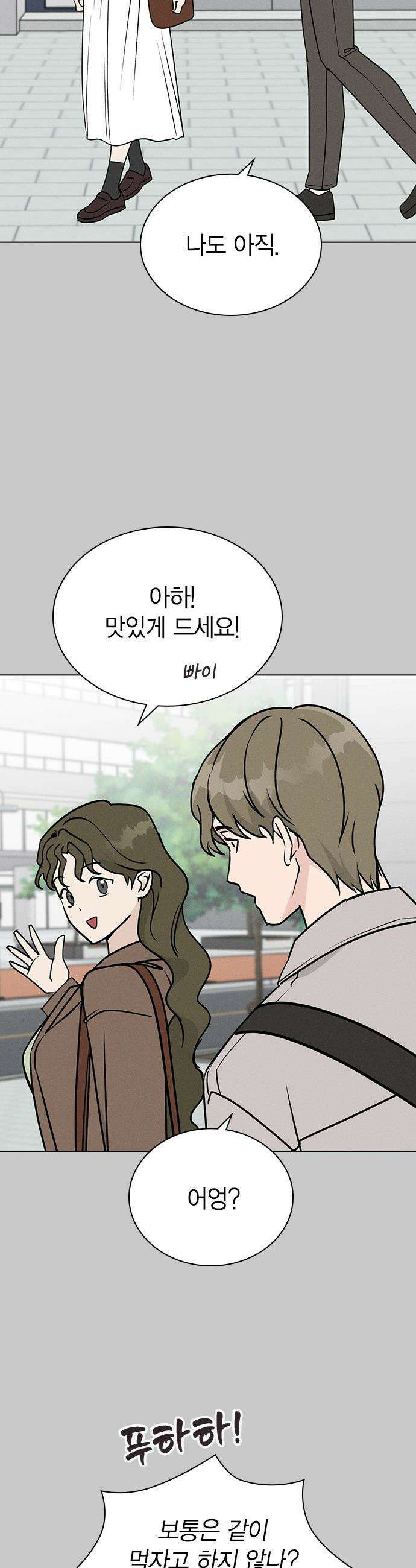 청춘정식 - 20． 오늘의 메뉴! 타코야끼와 뿔닭볶음면 30