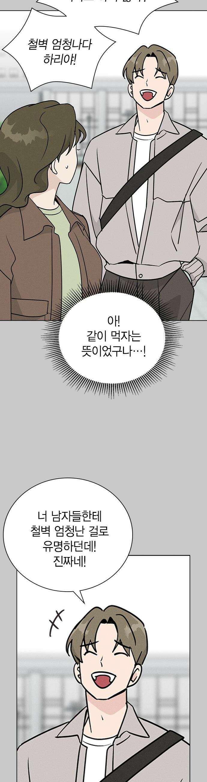 청춘정식 - 20． 오늘의 메뉴! 타코야끼와 뿔닭볶음면 31
