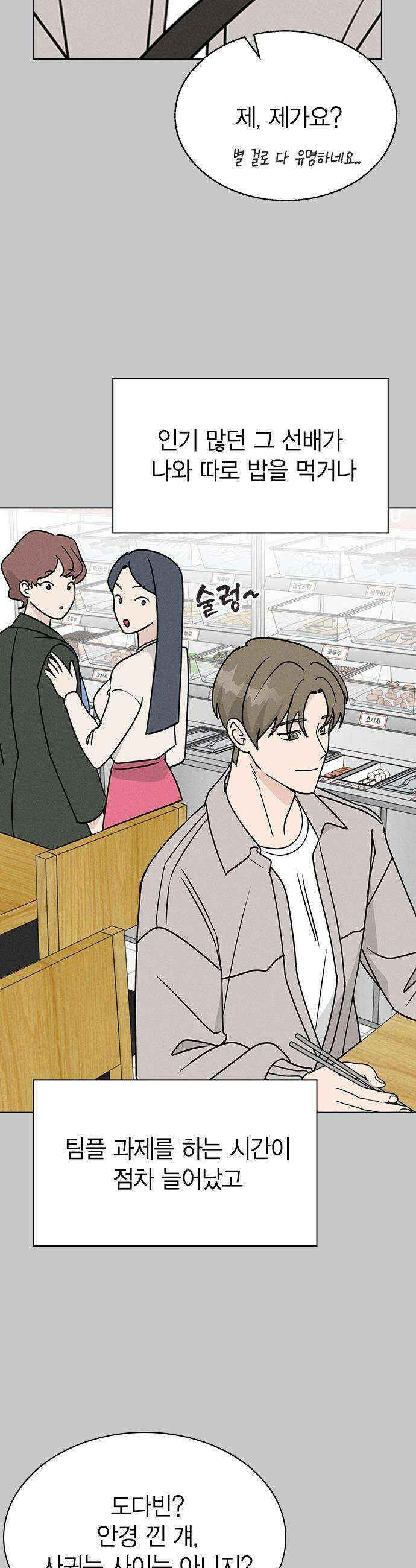 청춘정식 - 20． 오늘의 메뉴! 타코야끼와 뿔닭볶음면 32
