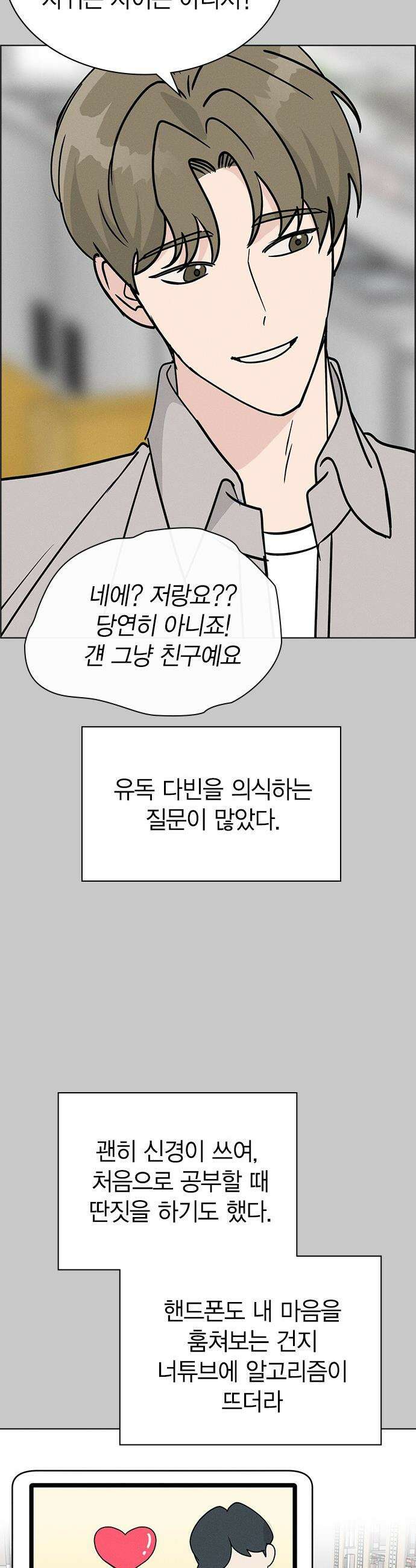 청춘정식 - 20． 오늘의 메뉴! 타코야끼와 뿔닭볶음면 33