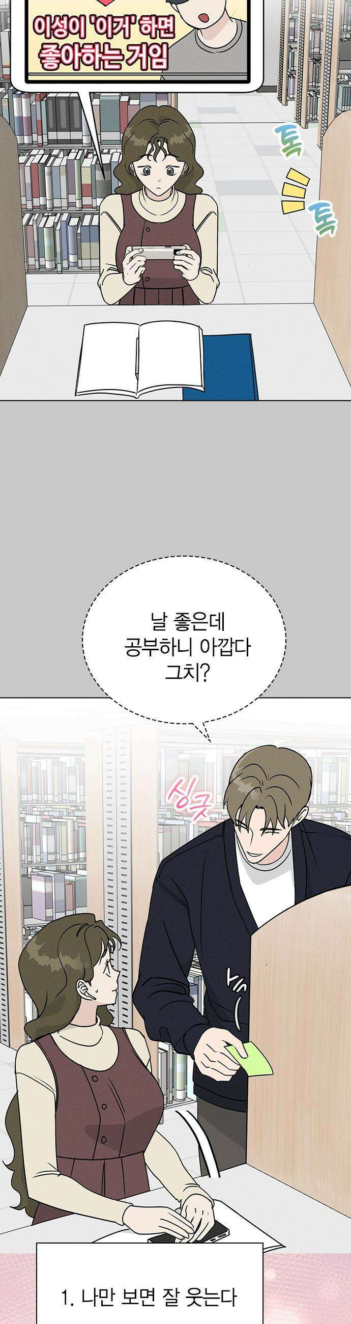 청춘정식 - 20． 오늘의 메뉴! 타코야끼와 뿔닭볶음면 34