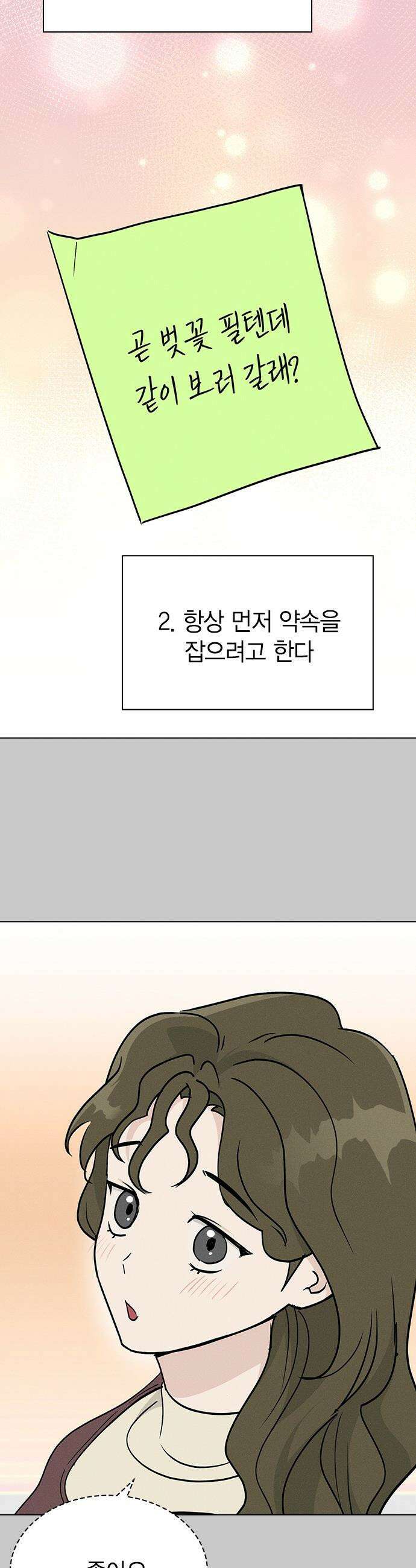 청춘정식 - 20． 오늘의 메뉴! 타코야끼와 뿔닭볶음면 35