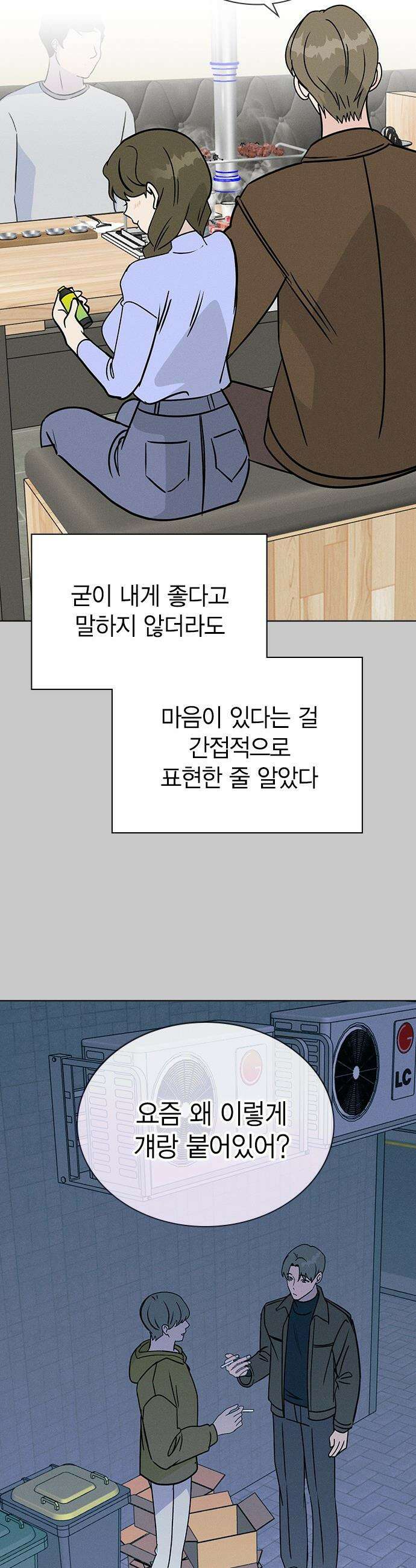 청춘정식 - 20． 오늘의 메뉴! 타코야끼와 뿔닭볶음면 37