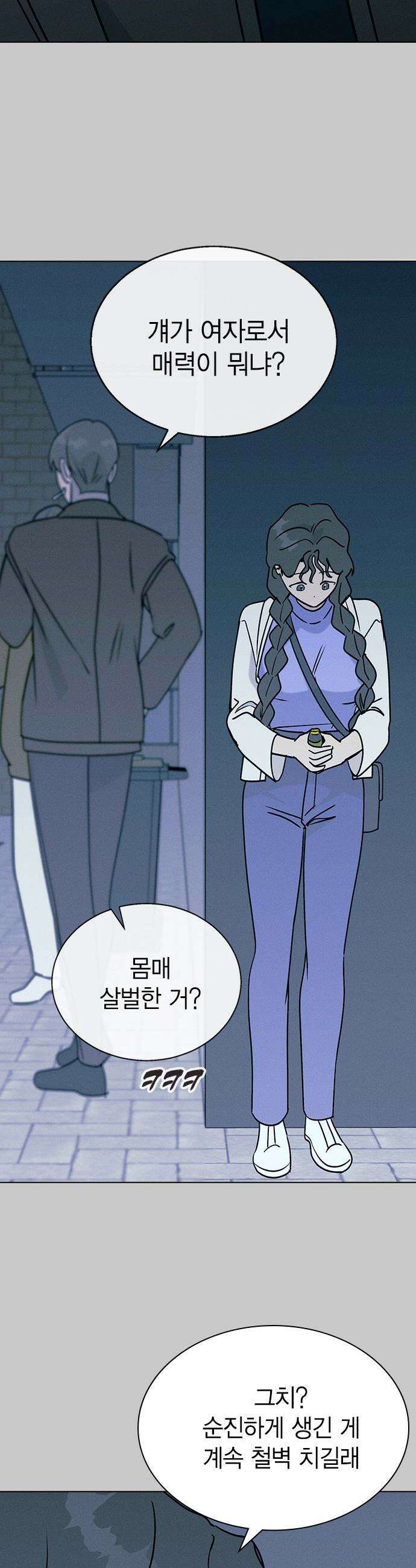 청춘정식 - 20． 오늘의 메뉴! 타코야끼와 뿔닭볶음면 39