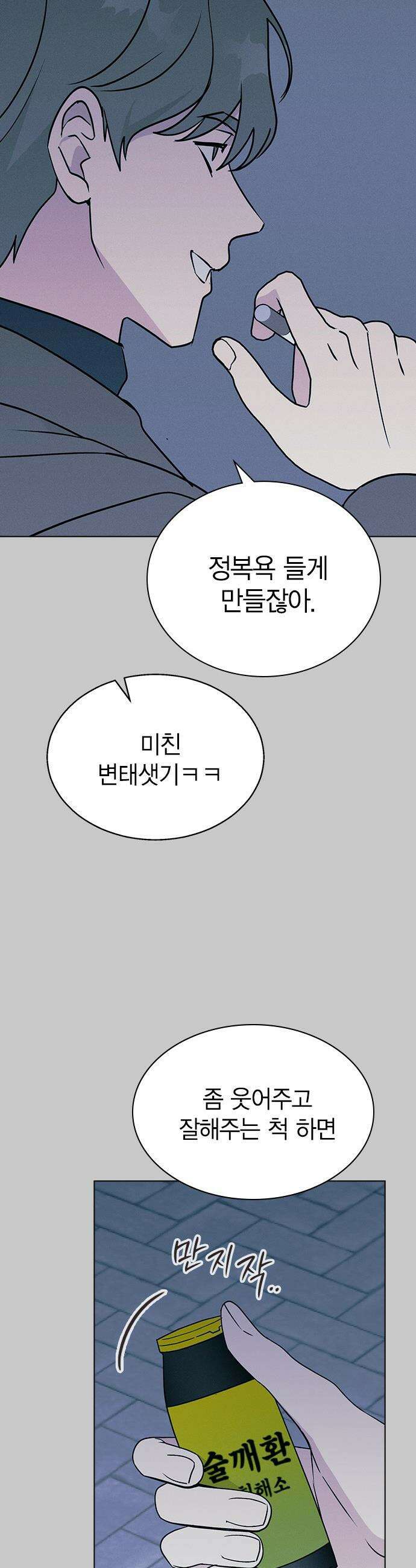 청춘정식 - 20． 오늘의 메뉴! 타코야끼와 뿔닭볶음면 40